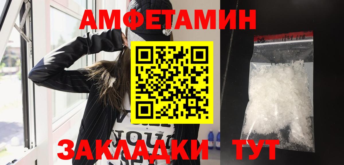 АМФЕТАМИН 98% Отрадное