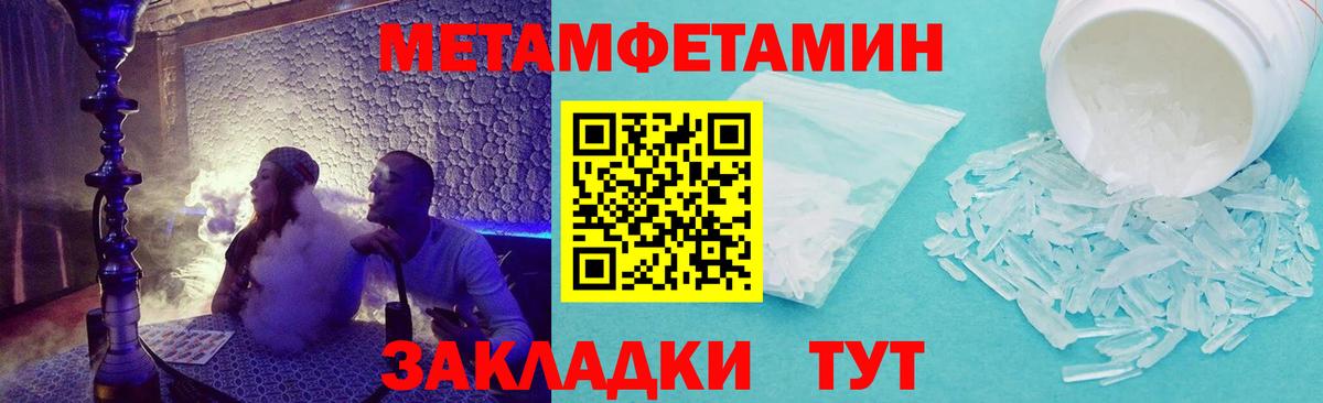 Отрадное  Амфетамин  Вход с VPN  Amphetamine VHQ 