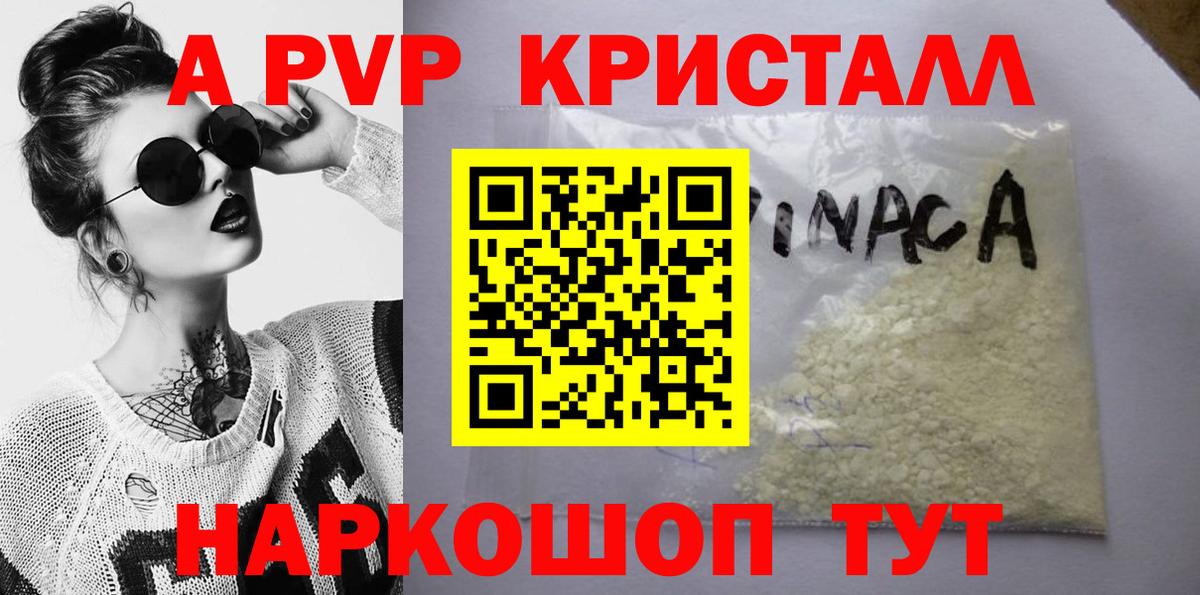 Alpha-PVP мука Отрадное