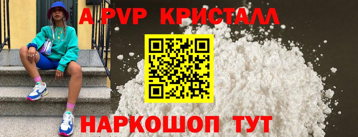 Alfa_PVP СК КРИС  Вход с VPN  Alfa_PVP кристаллы  Alfa_PVP крисы CK  Отрадное 