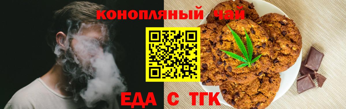 Cannafood конопля  Вход с VPN  Отрадное 