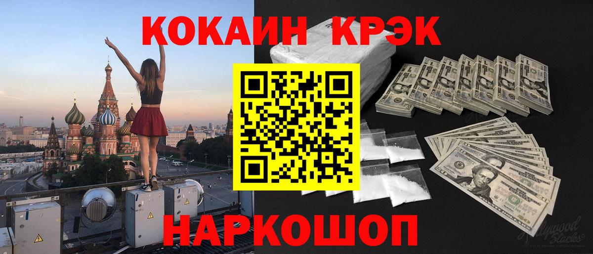 Cocaine Fish Scale  Вход с VPN  Отрадное  COCAIN 97% 