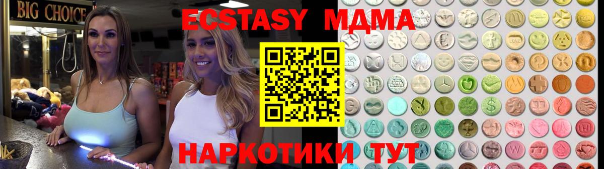 Ecstasy 280 MDMA Отрадное