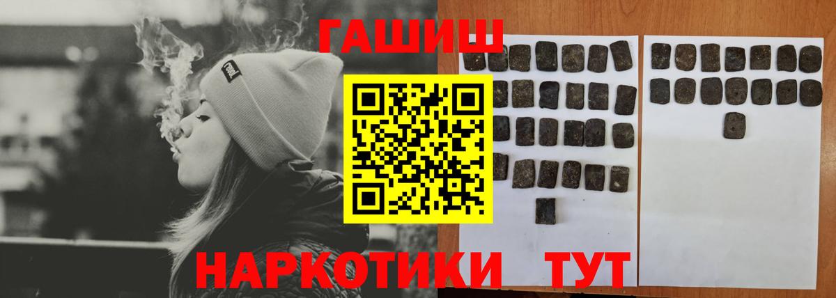 ГАШИШ Изолятор  ГАШ VHQ  Вход с VPN  Отрадное 