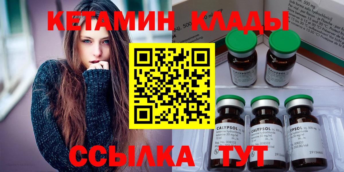 КЕТАМИН VHQ Отрадное