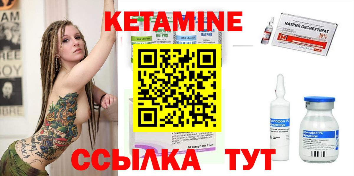 КЕТАМИН VHQ  hydra ссылка  Отрадное  КЕТАМИН VHQ  Вход с VPN 