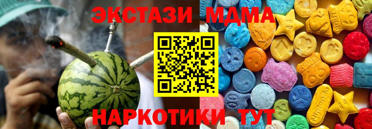 MDMA Molly  MDMA crystal  Вход с VPN  Отрадное 