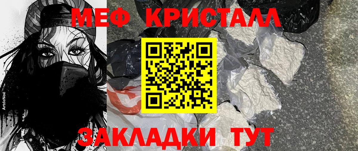 Мефедрон  Меф mephedrone  Вход с VPN  Отрадное  МЕФ  Мефедрон мука 