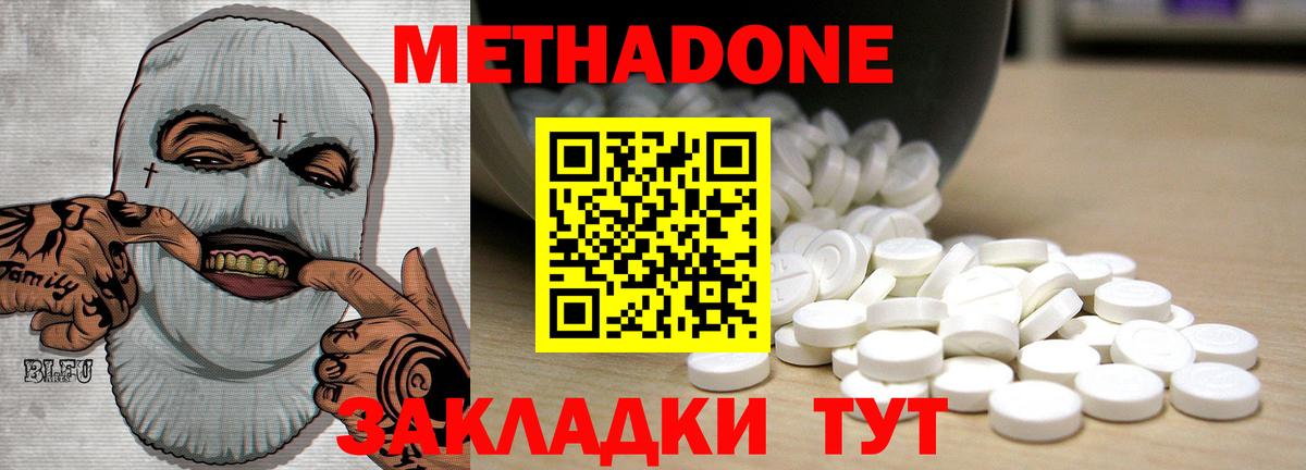 Метадон белоснежный  МЕТАДОН белоснежный  Отрадное  Вход с VPN 