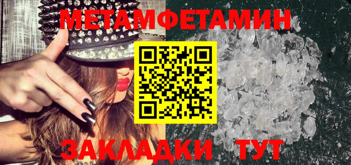 Отрадное  Метамфетамин Methamphetamine  Метамфетамин Methamphetamine  Вход с VPN 