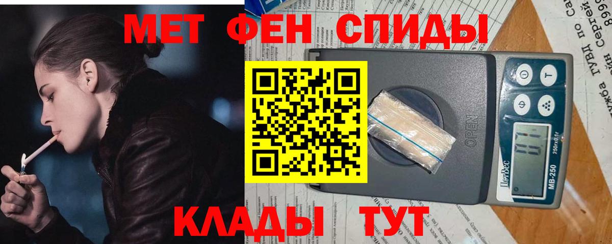 МЕТАМФЕТАМИН кристалл Отрадное