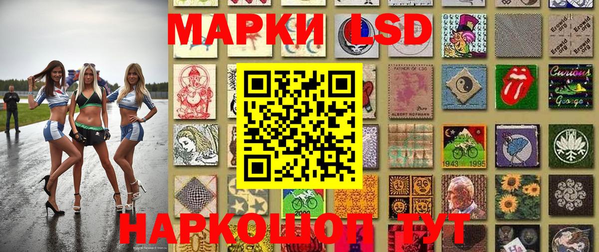 Отрадное  Наркотические марки 1,8мг  Вход с VPN 