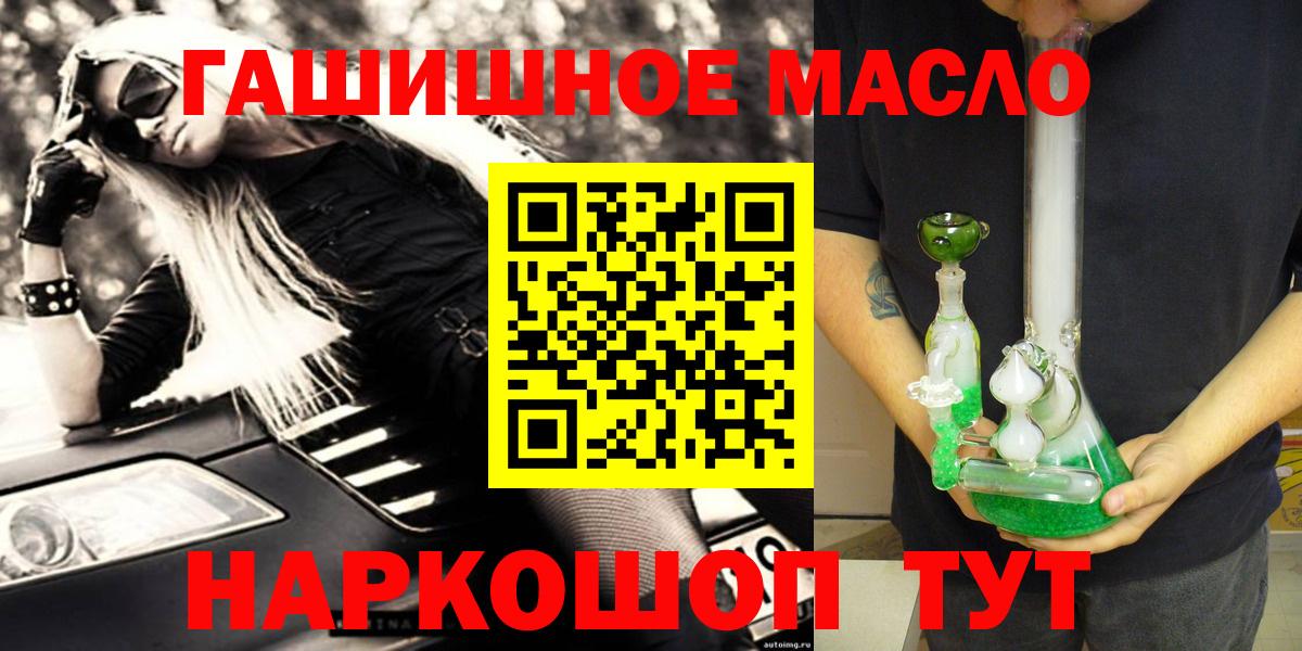 Отрадное  ТГК концентрат  Вход с VPN  Дистиллят ТГК вейп 